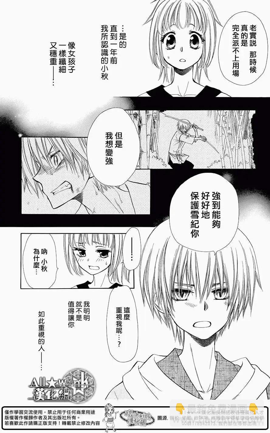 《来自地狱的你》第05回 第26页