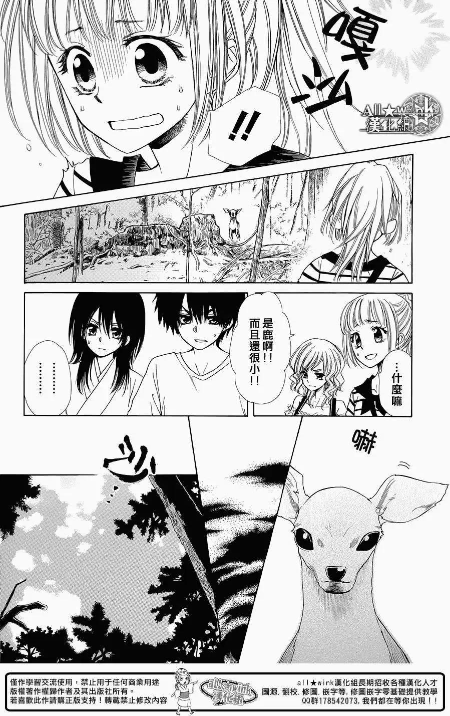 《来自地狱的你》第05回 第29页
