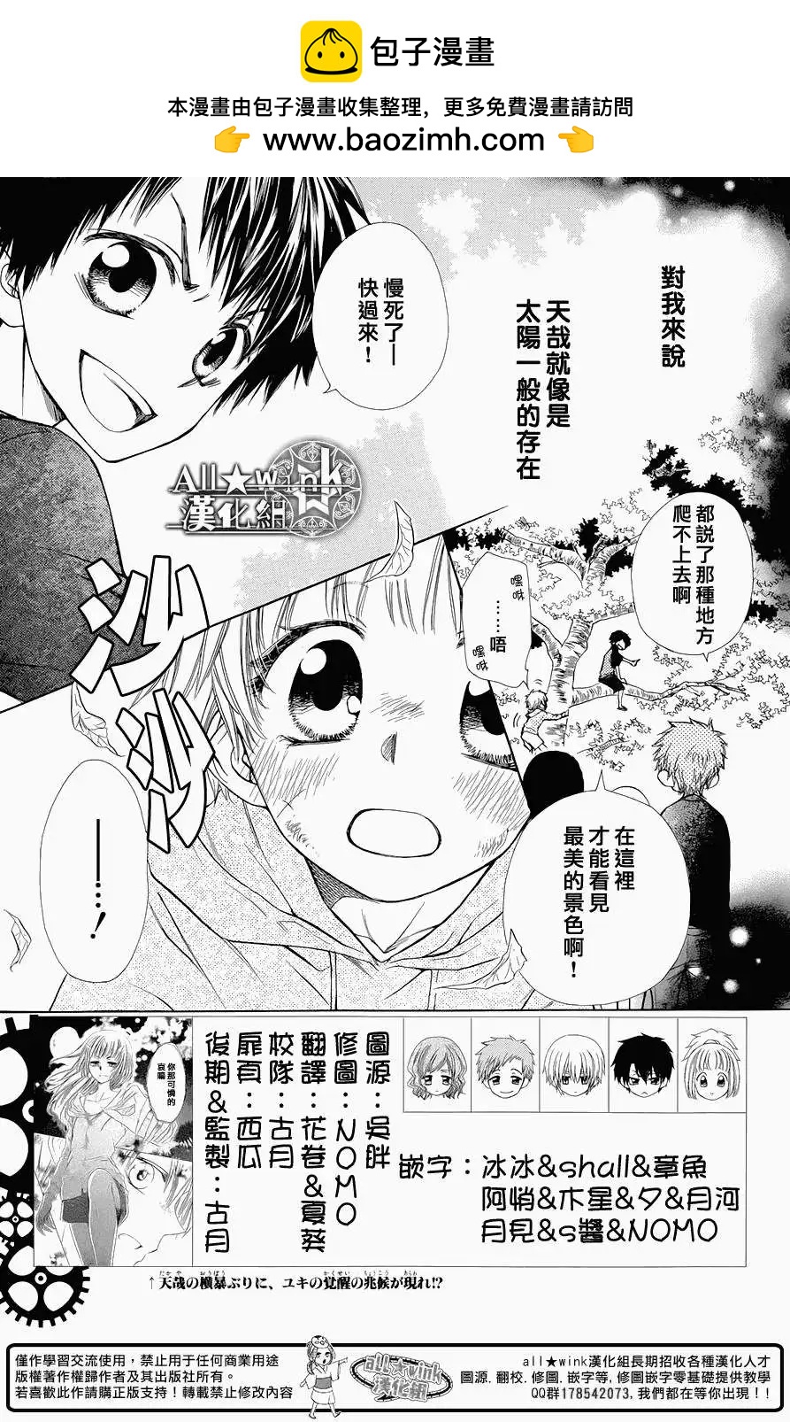 《来自地狱的你》第05回 第2页