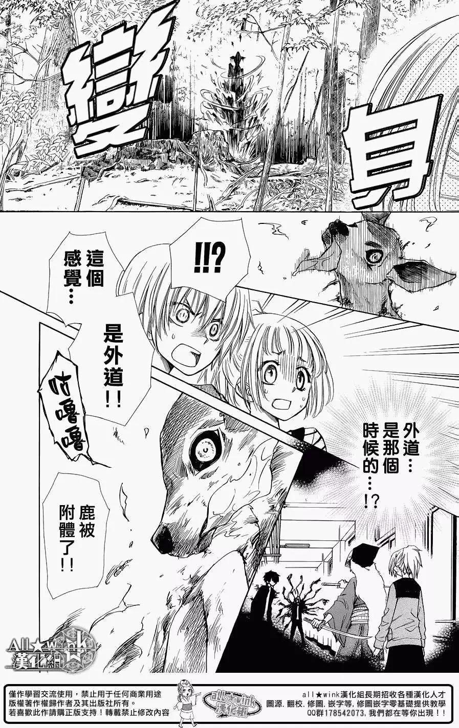 《来自地狱的你》第05回 第30页