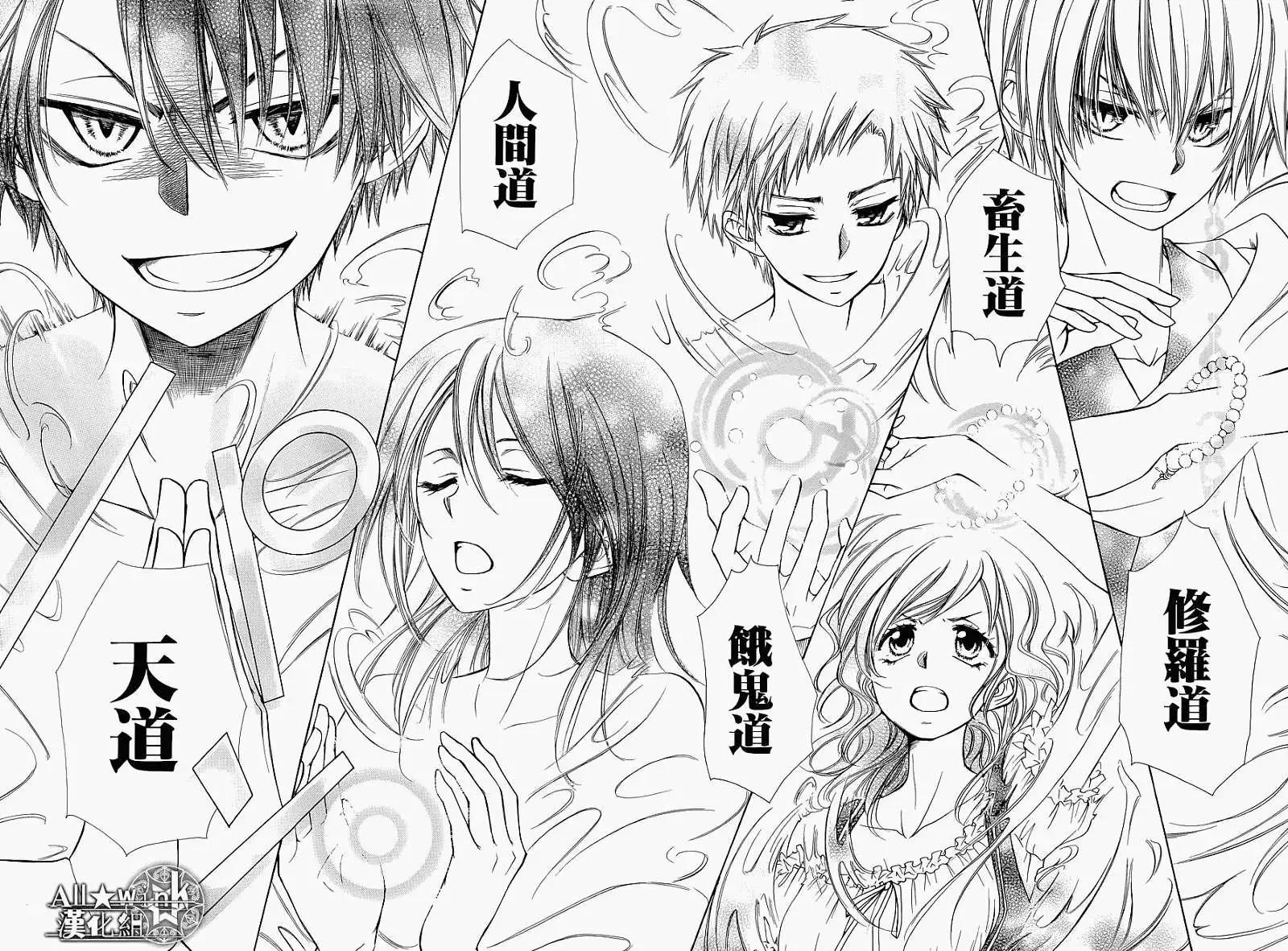《来自地狱的你》第05回 第33页