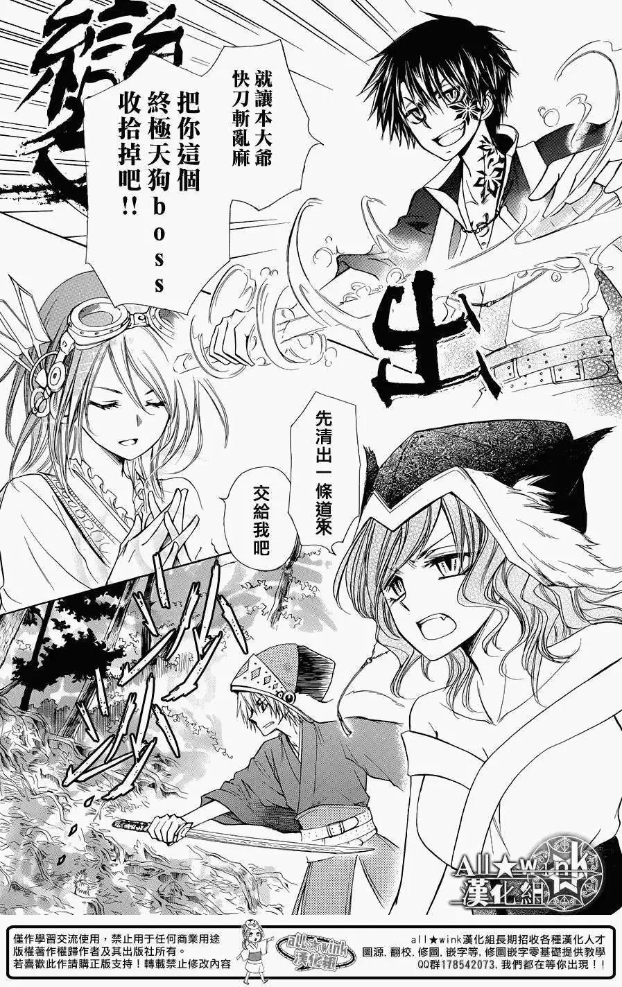 《来自地狱的你》第05回 第34页