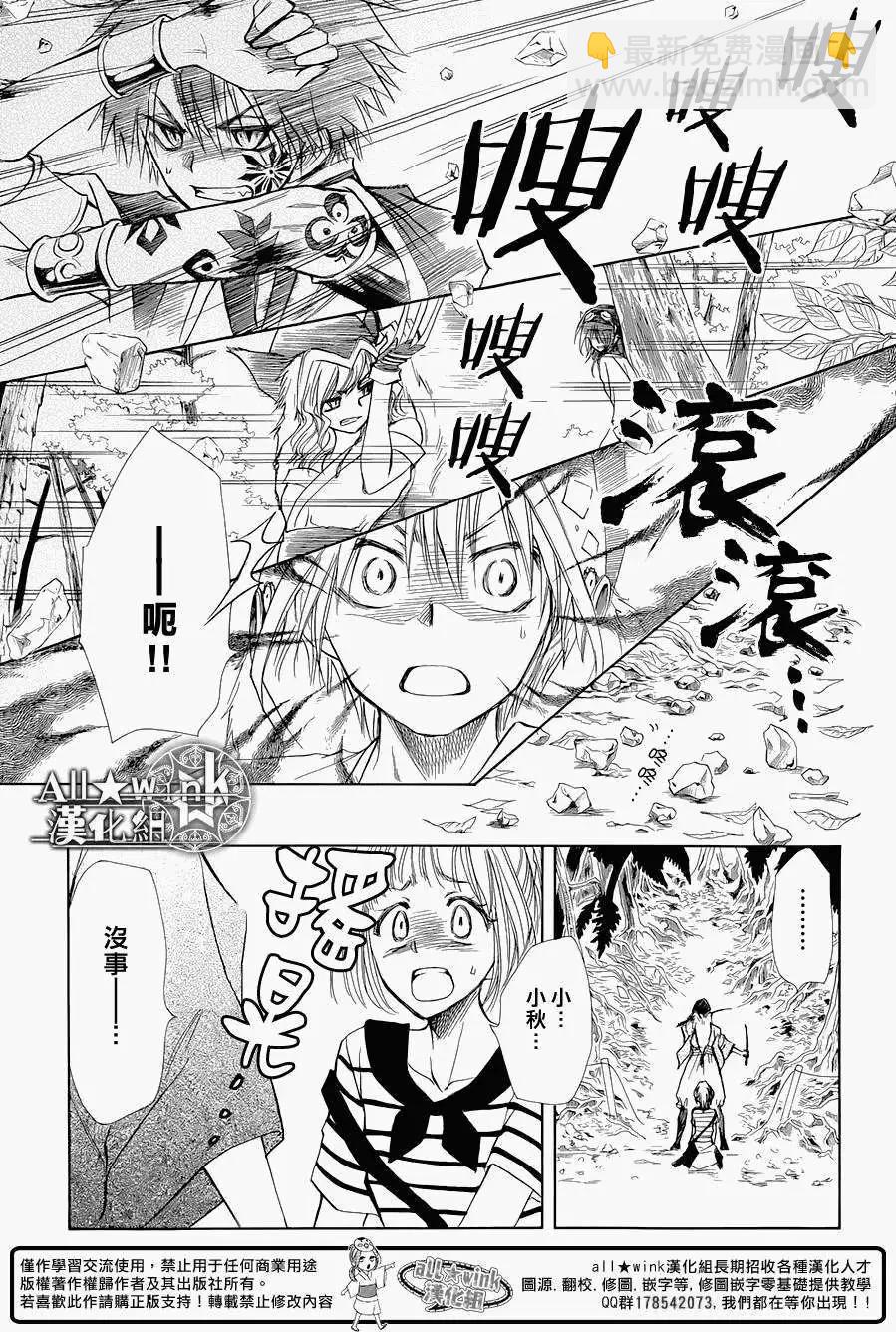 《来自地狱的你》第05回 第38页