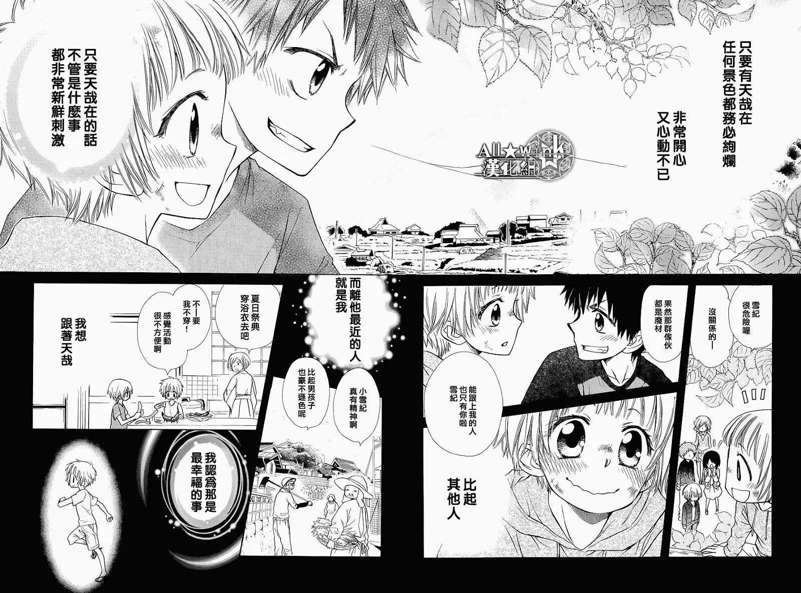 《来自地狱的你》第05回 第3页