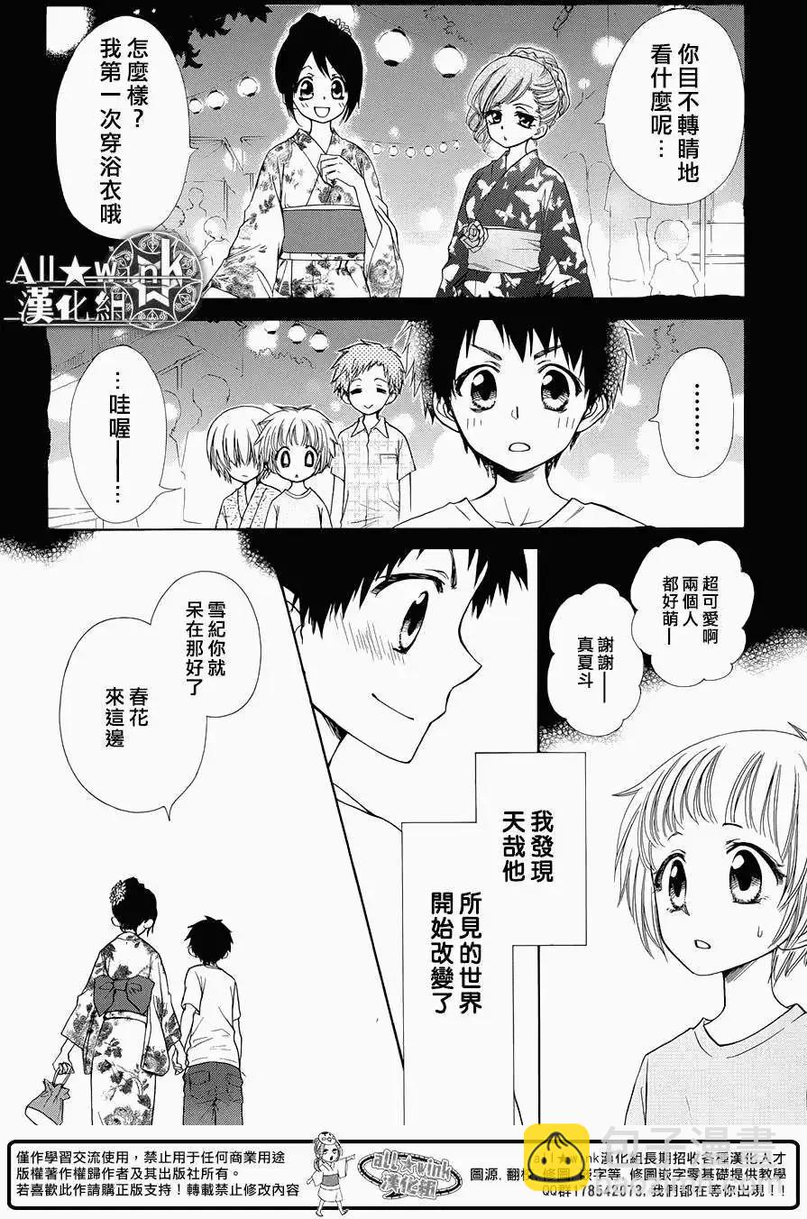 《来自地狱的你》第05回 第4页