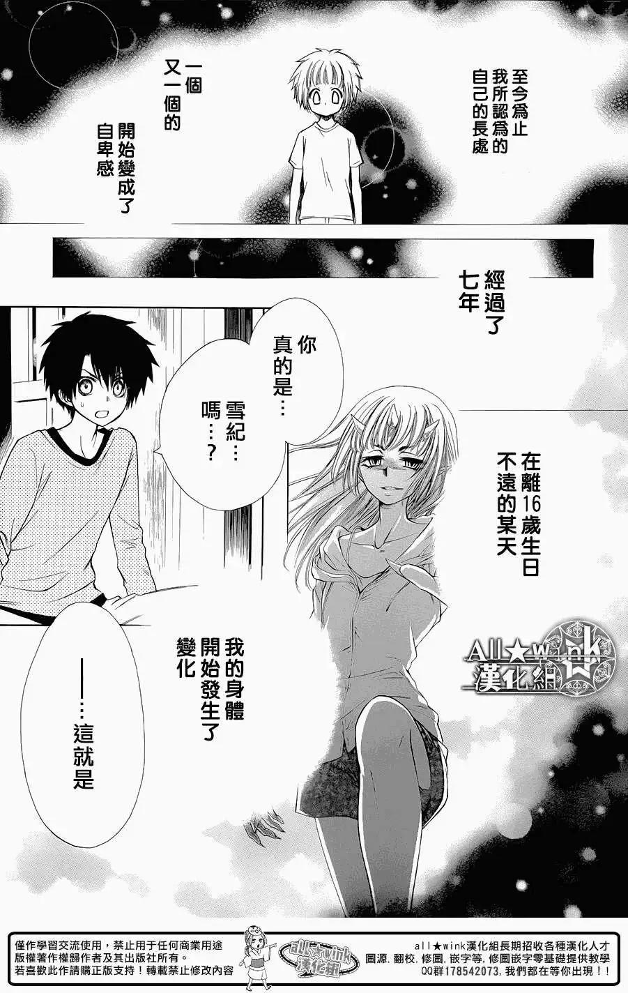《来自地狱的你》第05回 第5页