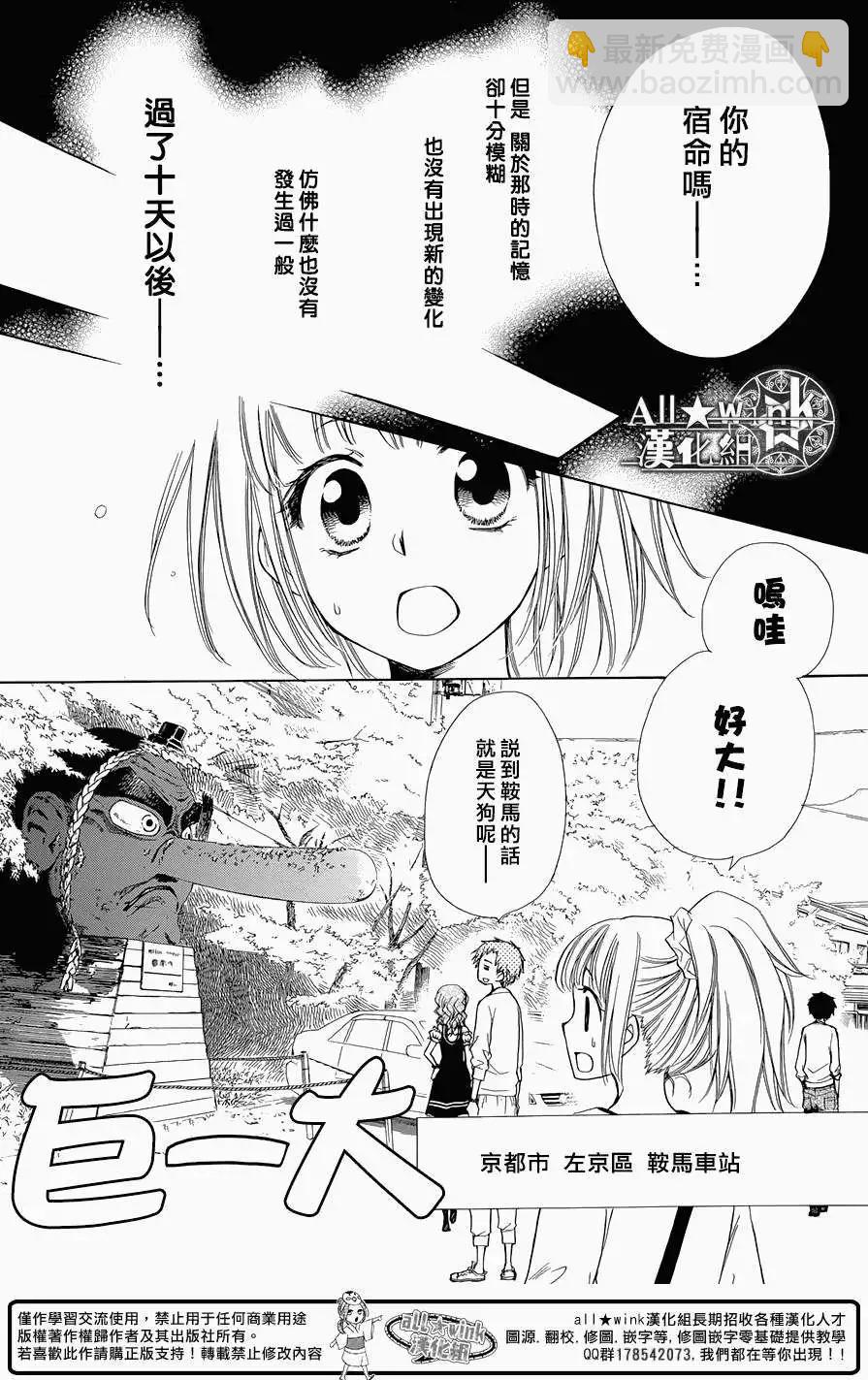 《来自地狱的你》第05回 第6页
