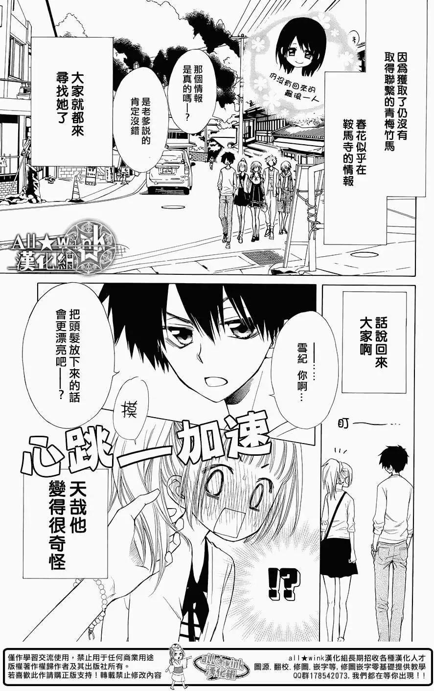 《来自地狱的你》第05回 第7页
