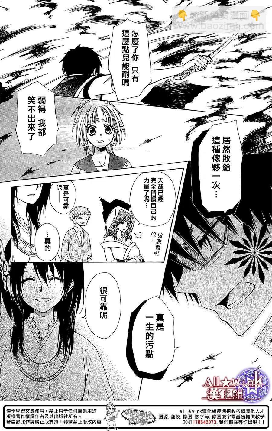 《来自地狱的你》第09回 第10页