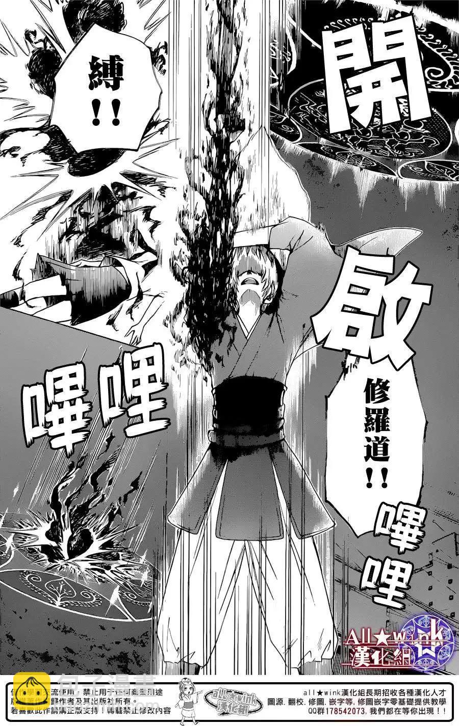 《来自地狱的你》第09回 第14页
