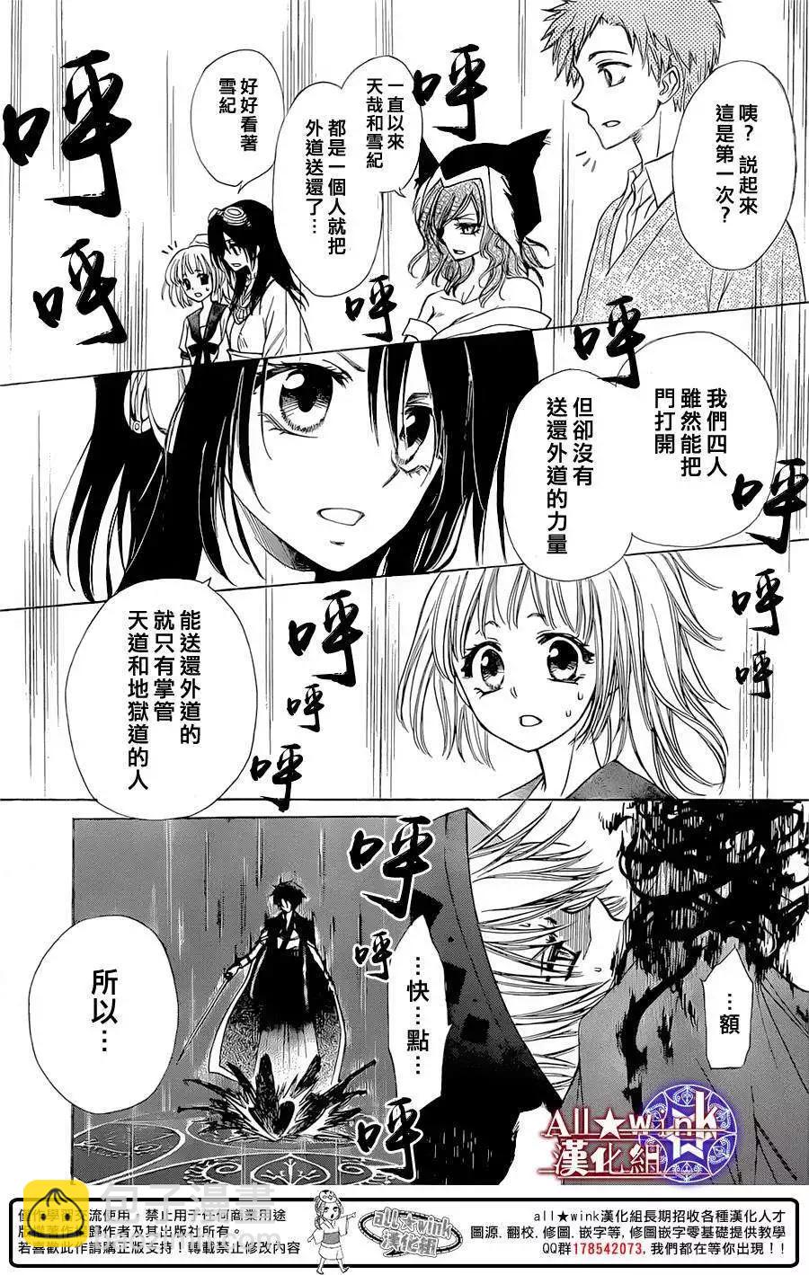 《来自地狱的你》第09回 第15页