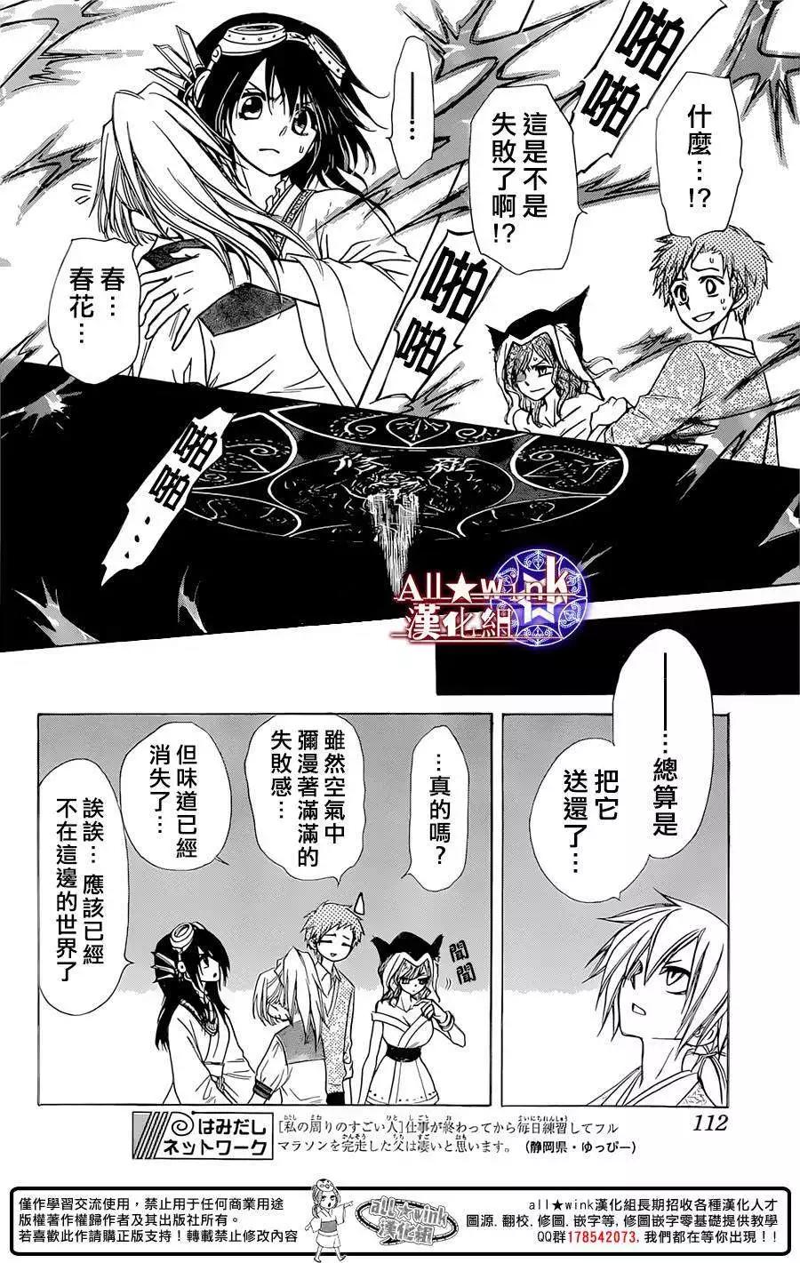 《来自地狱的你》第09回 第17页