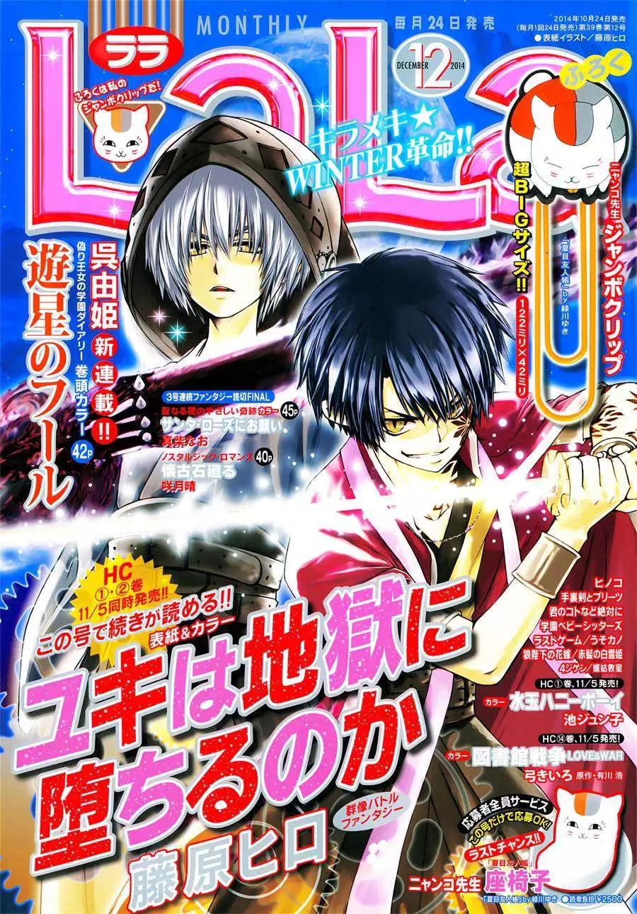 《来自地狱的你》第09回 第1页