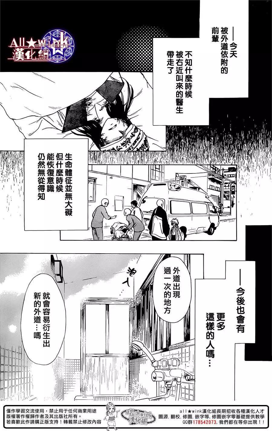 《来自地狱的你》第09回 第27页