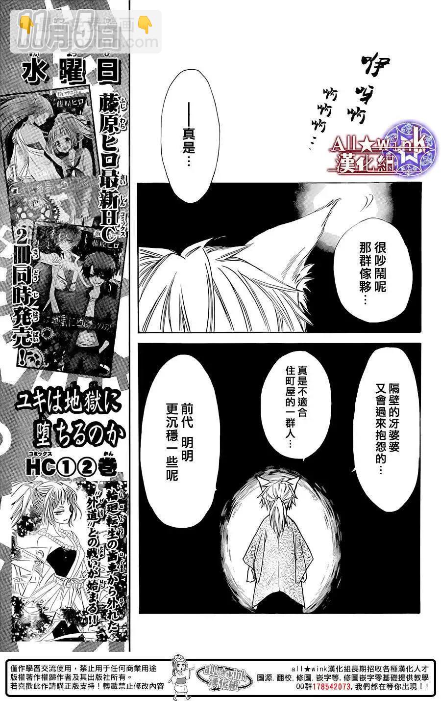 《来自地狱的你》第09回 第32页