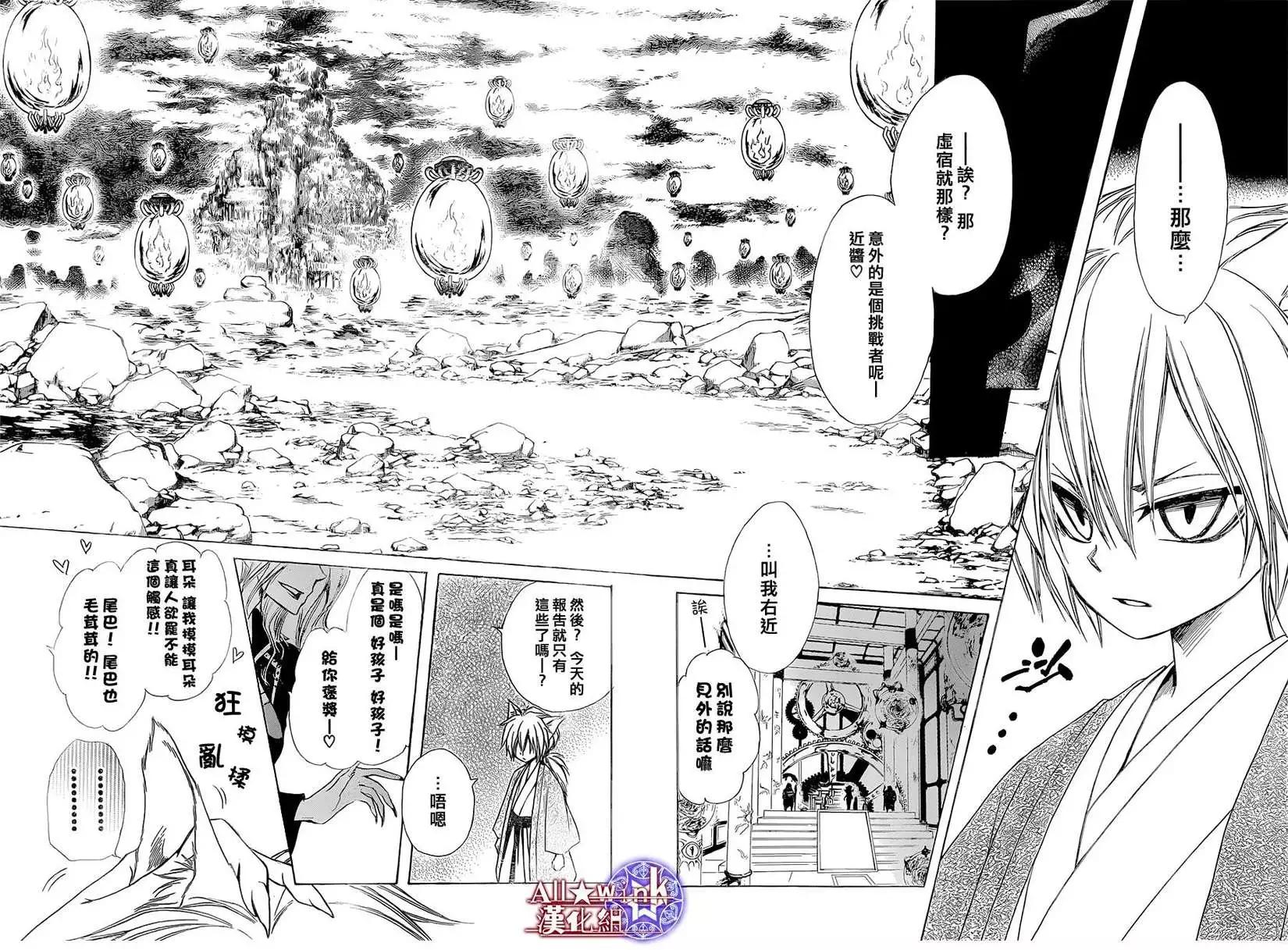 《来自地狱的你》第09回 第33页