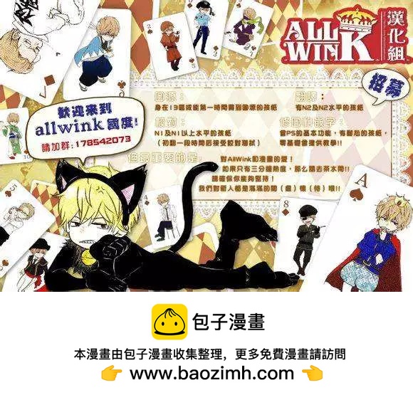 《来自地狱的你》第09回 第35页