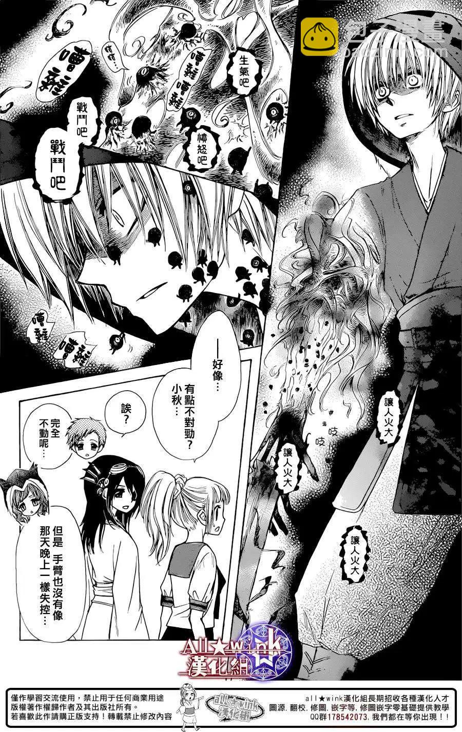 《来自地狱的你》第09回 第8页