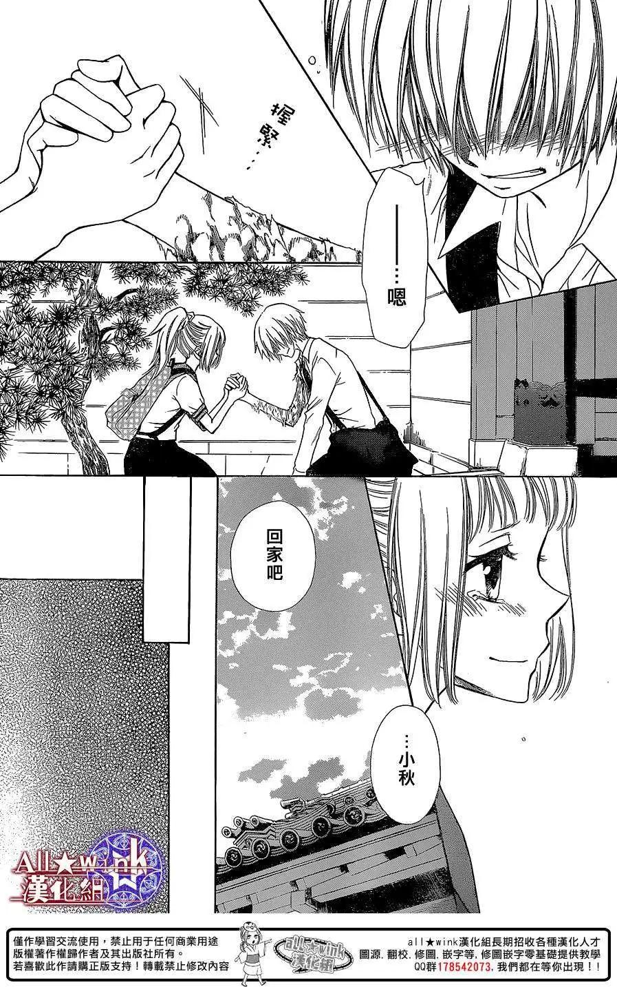 《来自地狱的你》第11回 第26页