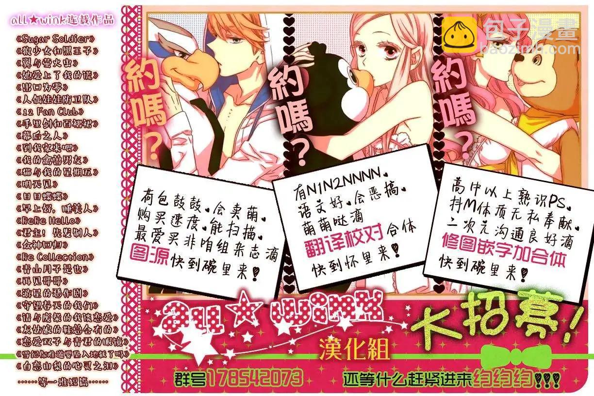 《来自地狱的你》第12回 第30页