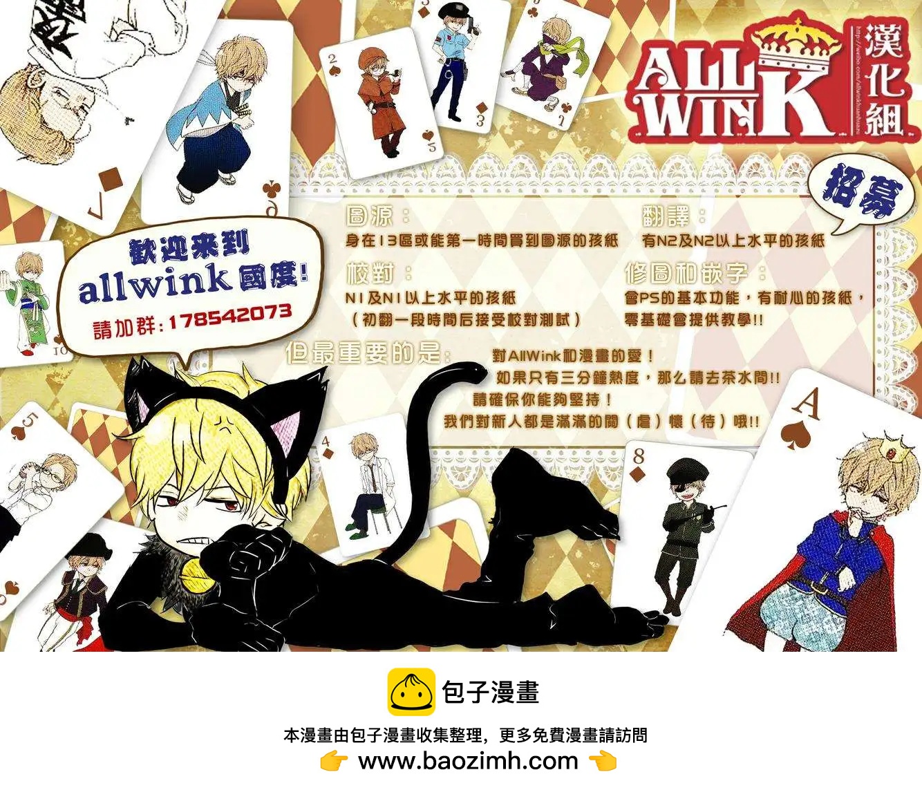 《来自地狱的你》第12回 第31页
