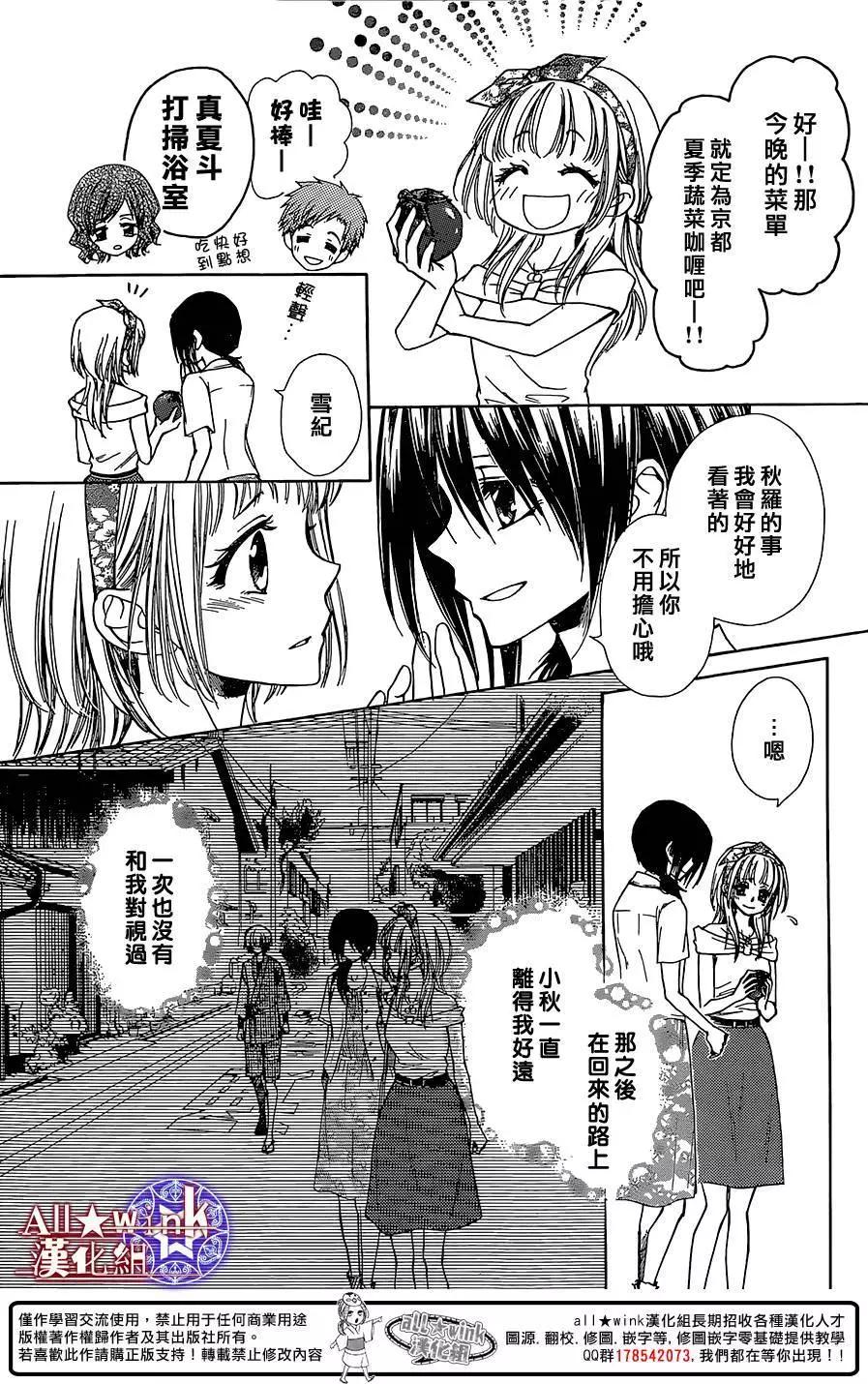 《来自地狱的你》第13回 第11页