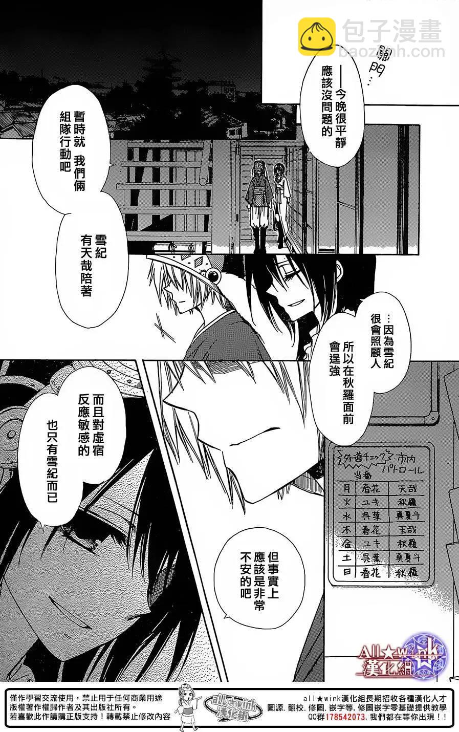 《来自地狱的你》第13回 第18页