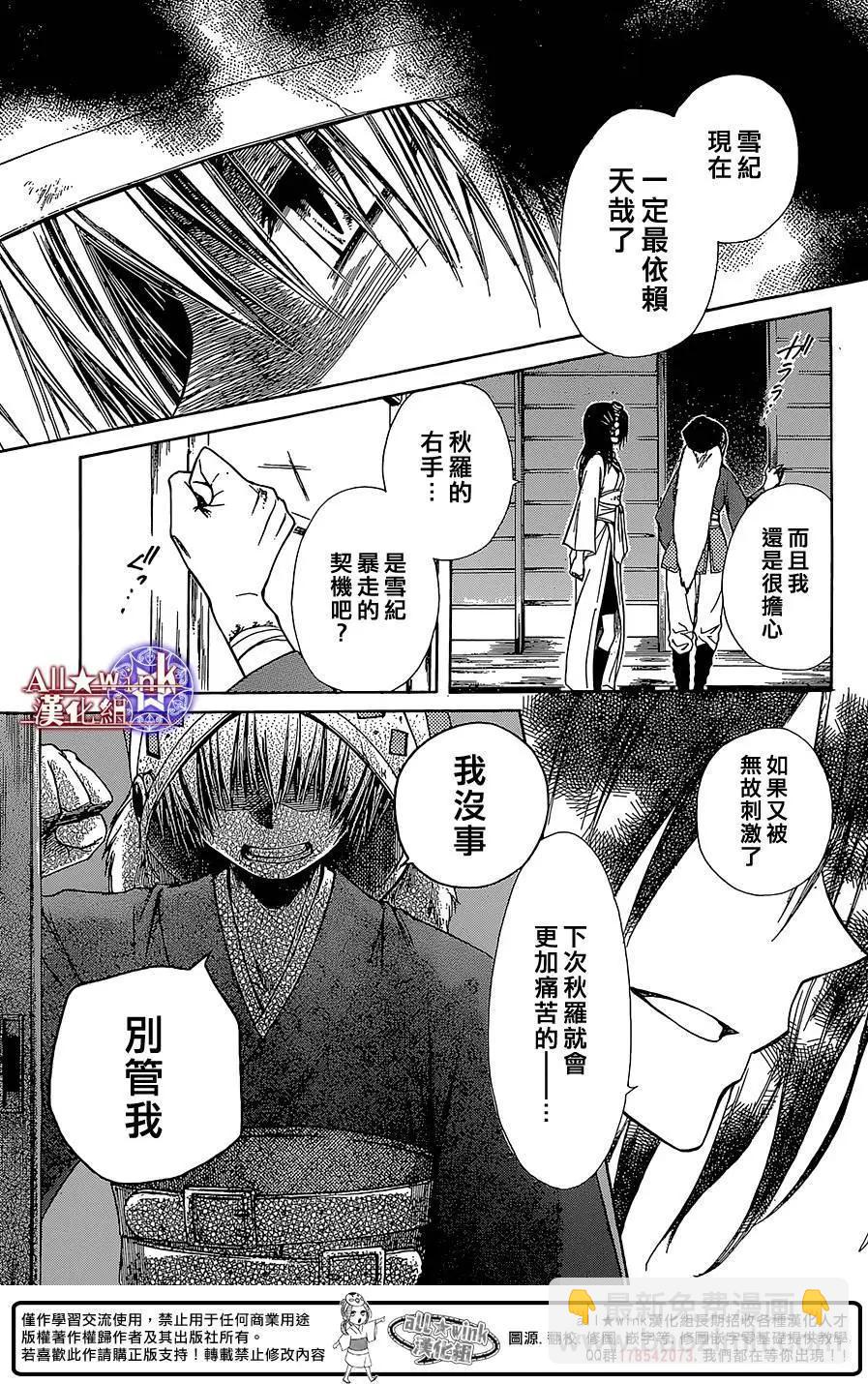 《来自地狱的你》第13回 第19页