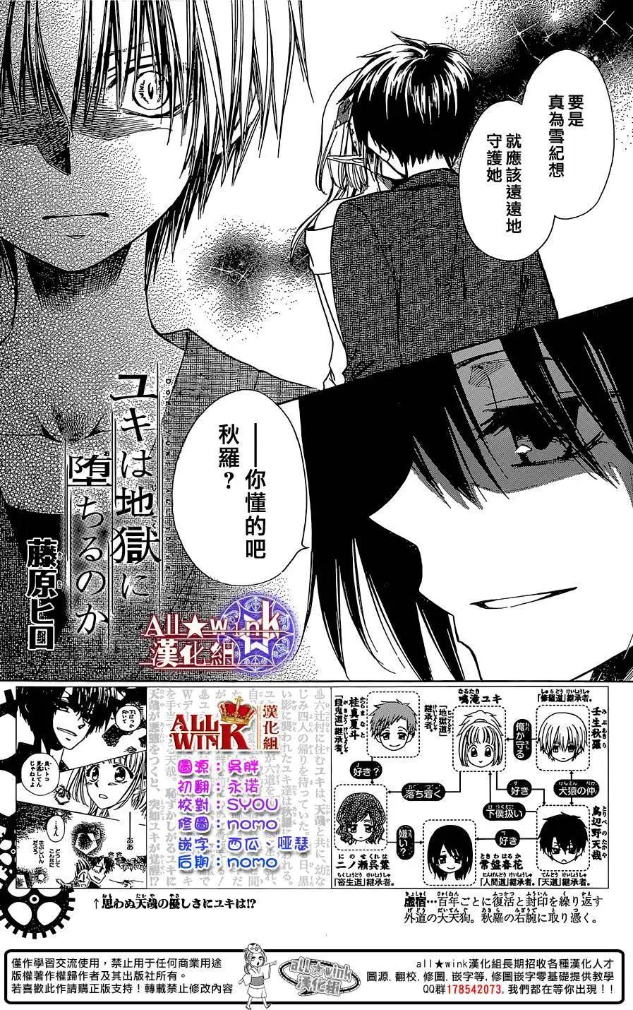 《来自地狱的你》第13回 第1页