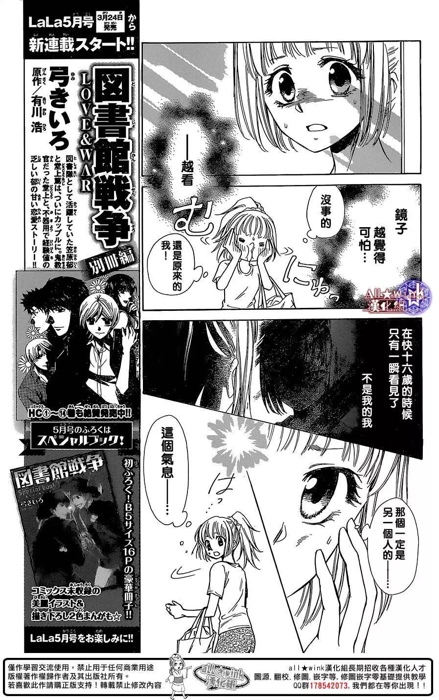 《来自地狱的你》第13回 第21页