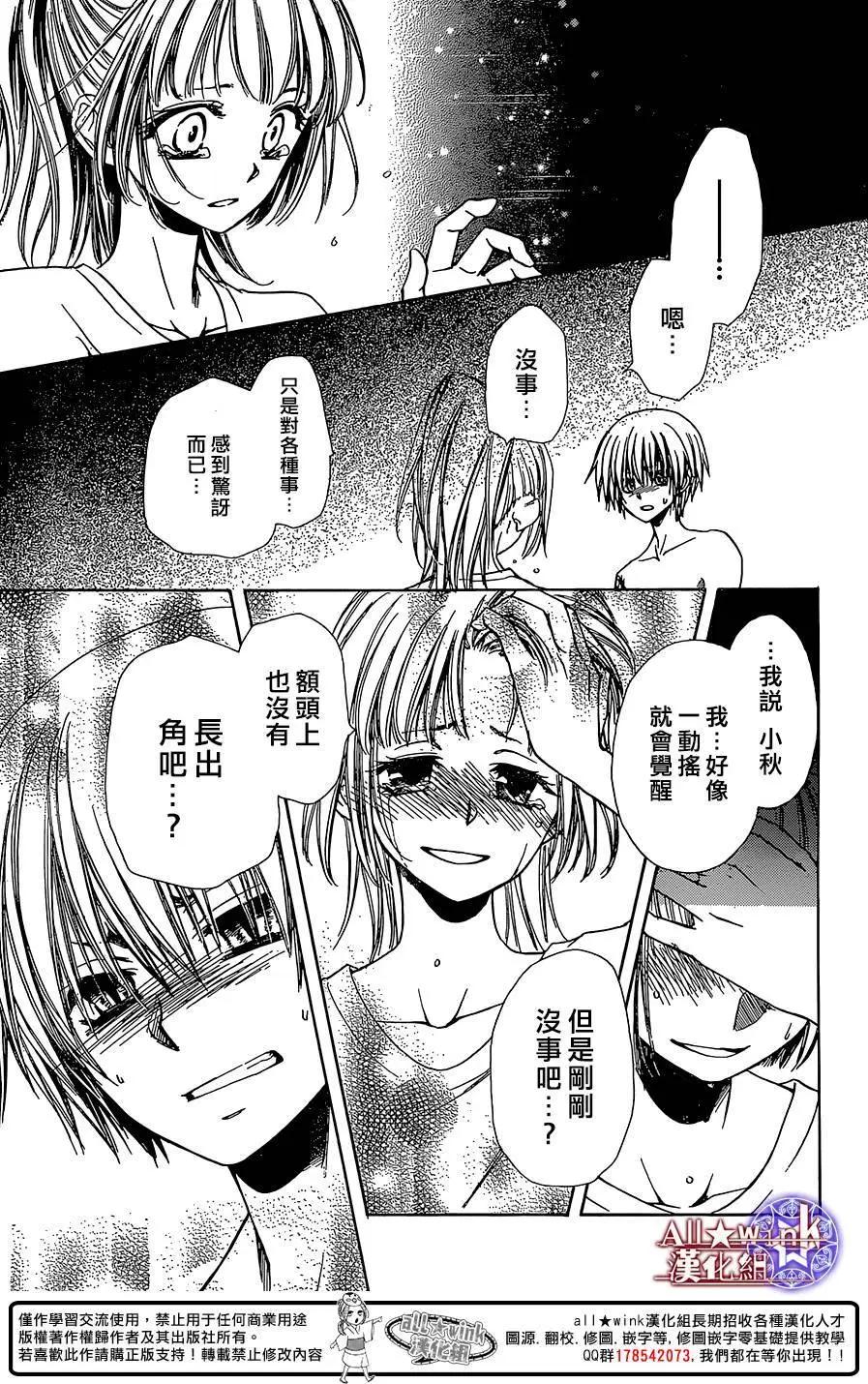 《来自地狱的你》第13回 第27页