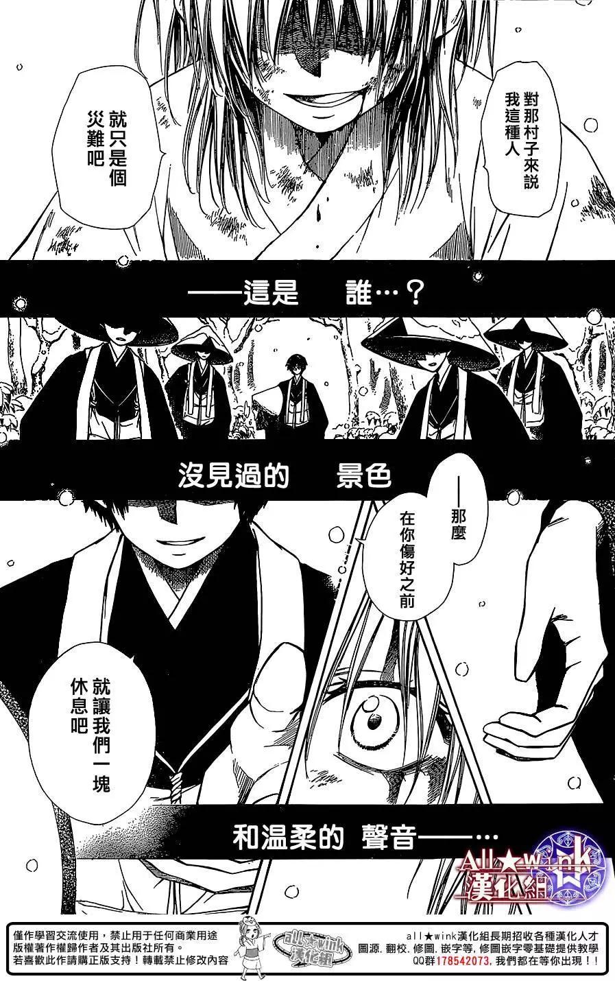《来自地狱的你》第13回 第6页