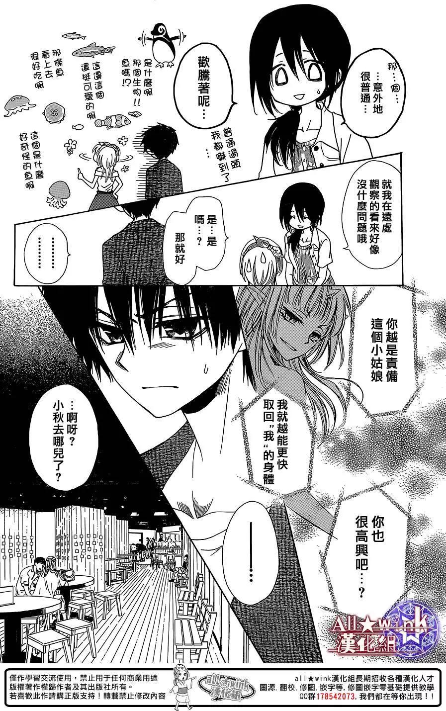 《来自地狱的你》第13回 第8页