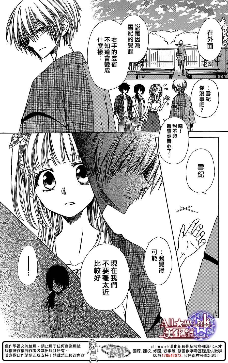 《来自地狱的你》第13回 第9页