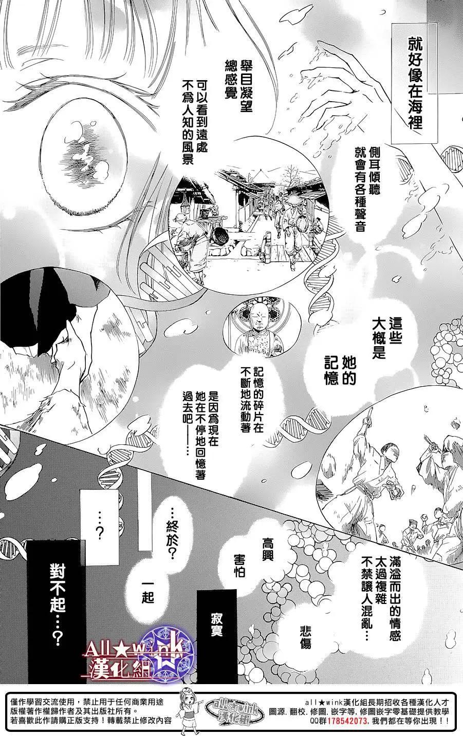 《来自地狱的你》第15回 第15页