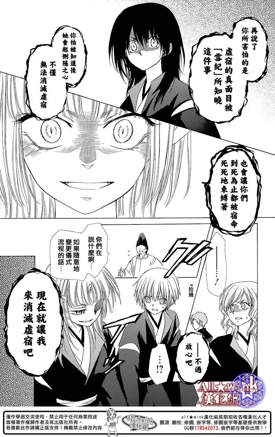 《来自地狱的你》第15回 第20页