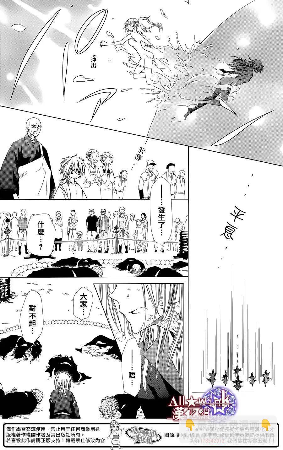 《来自地狱的你》第15回 第27页