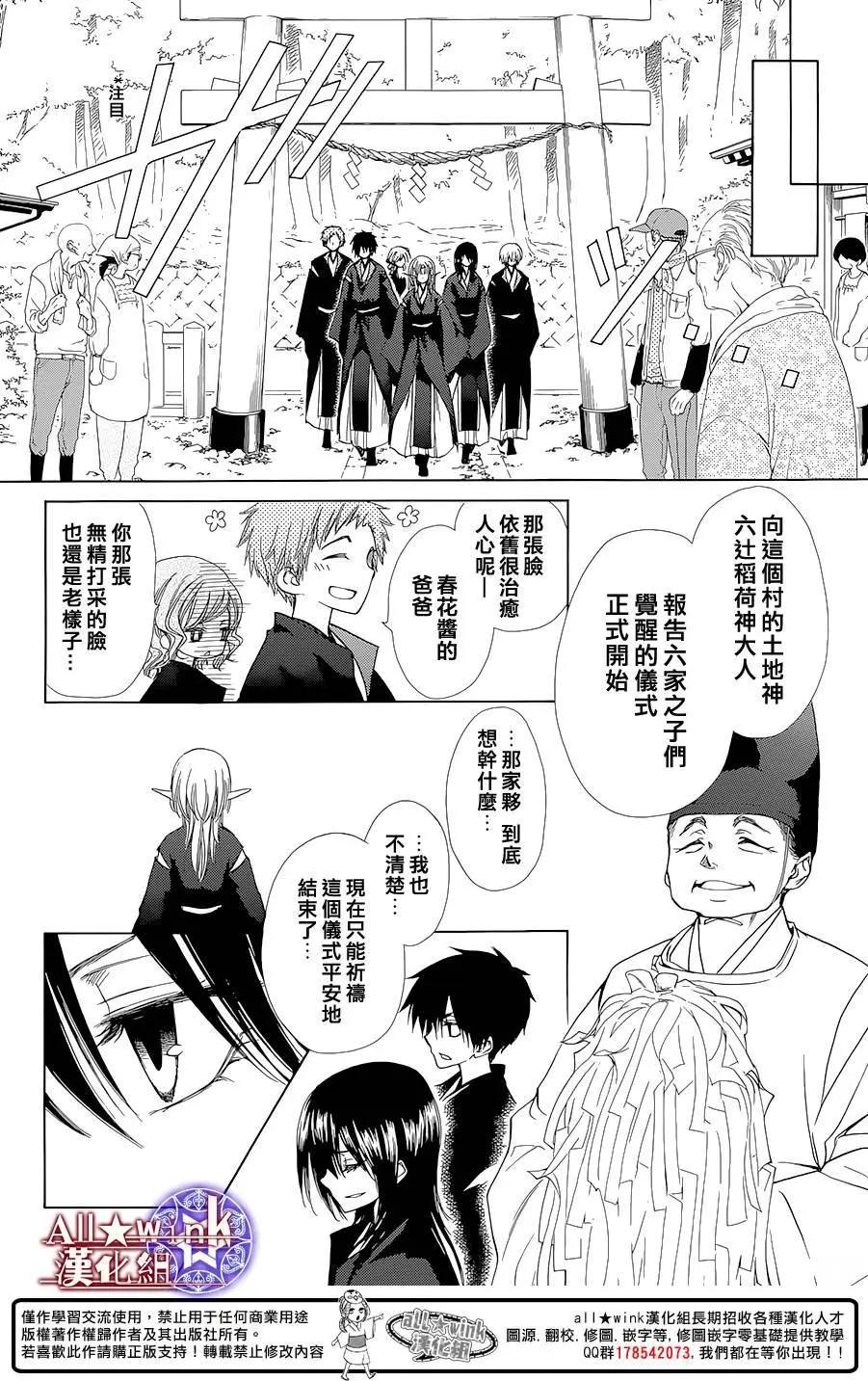 《来自地狱的你》第15回 第7页