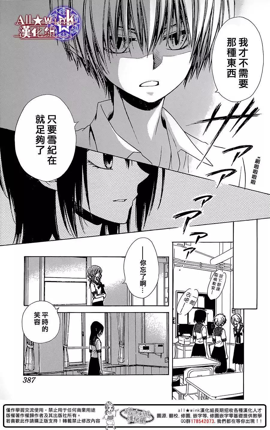 《来自地狱的你》第14回 第11页