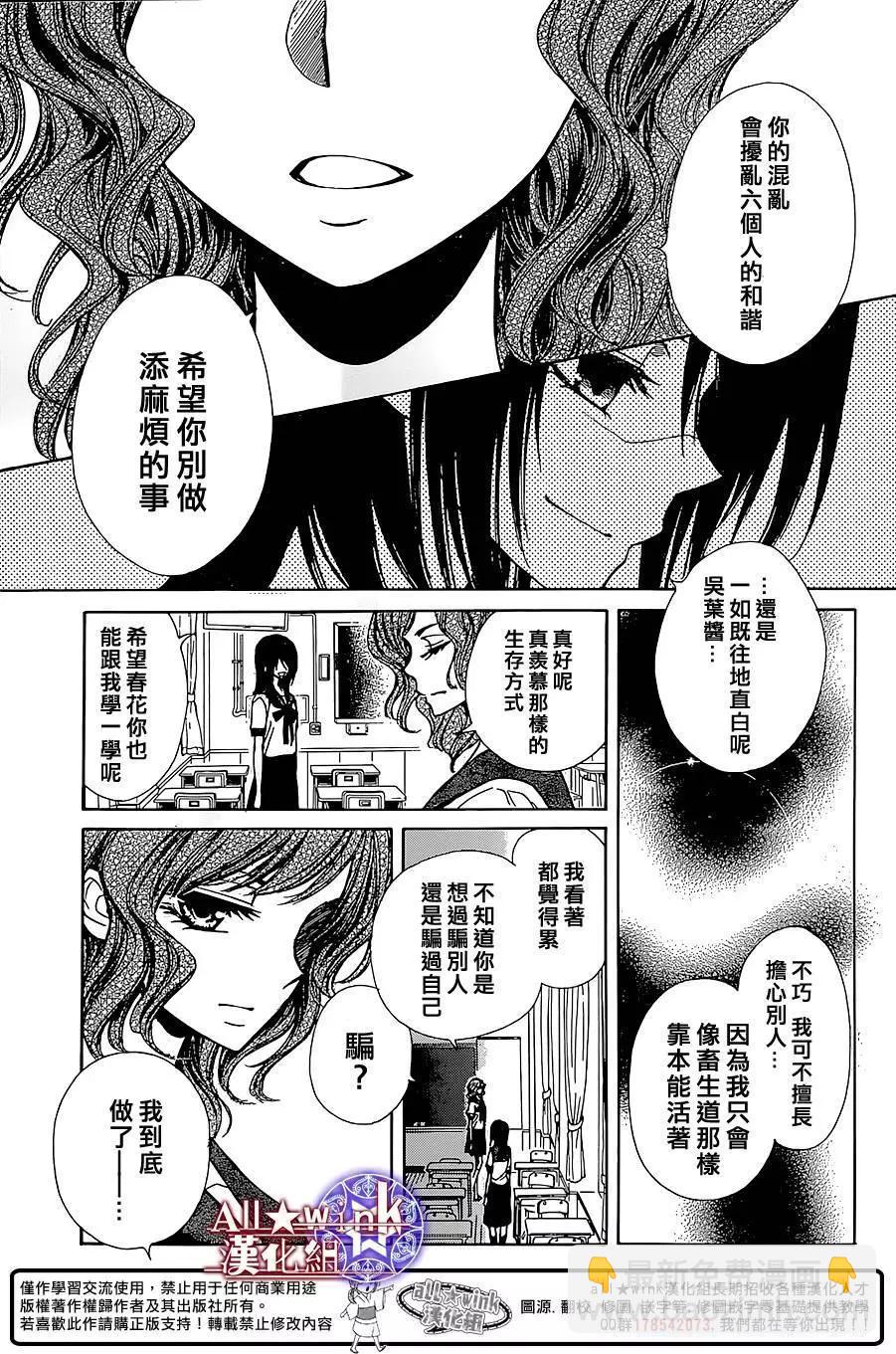 《来自地狱的你》第14回 第13页