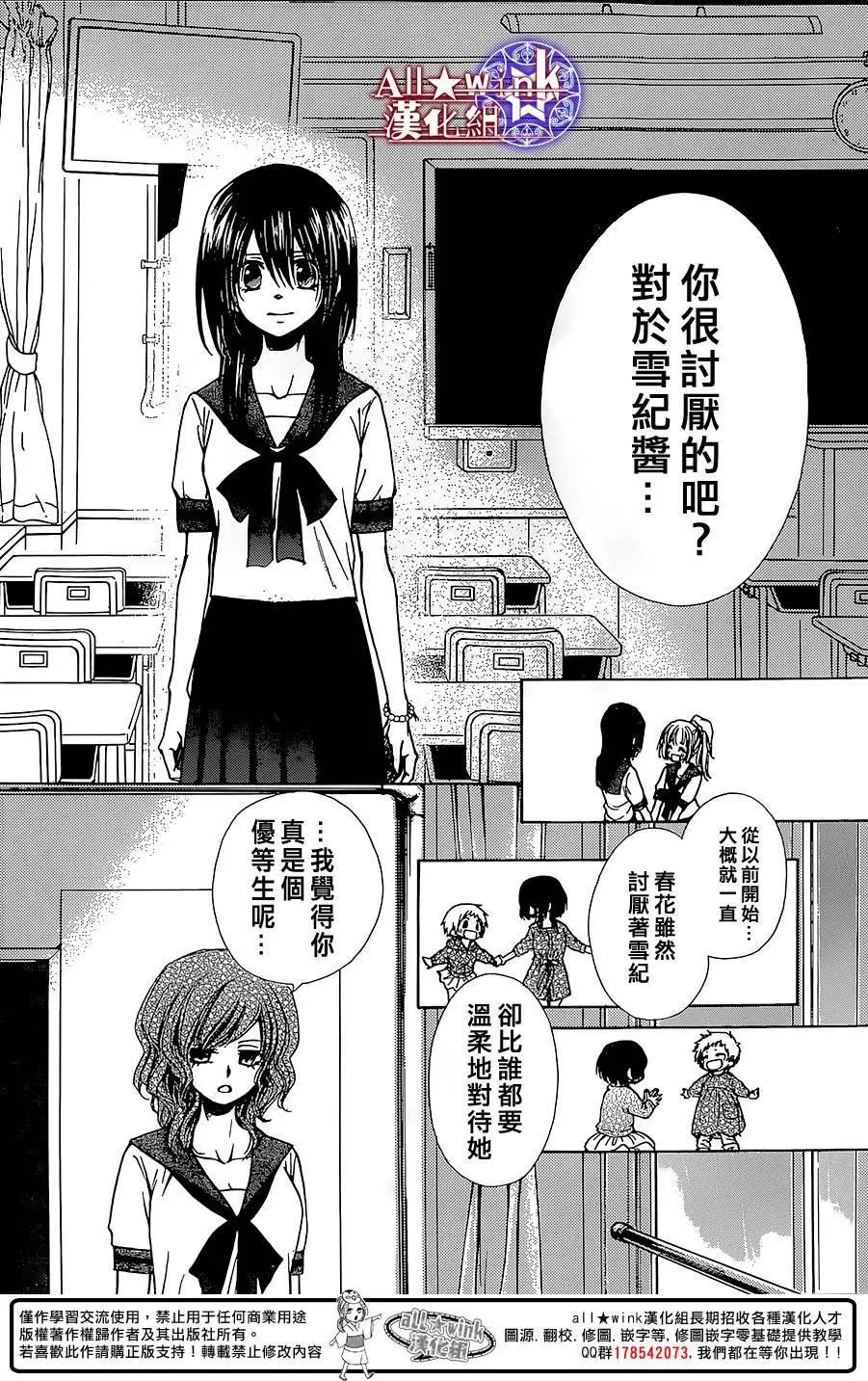 《来自地狱的你》第14回 第14页