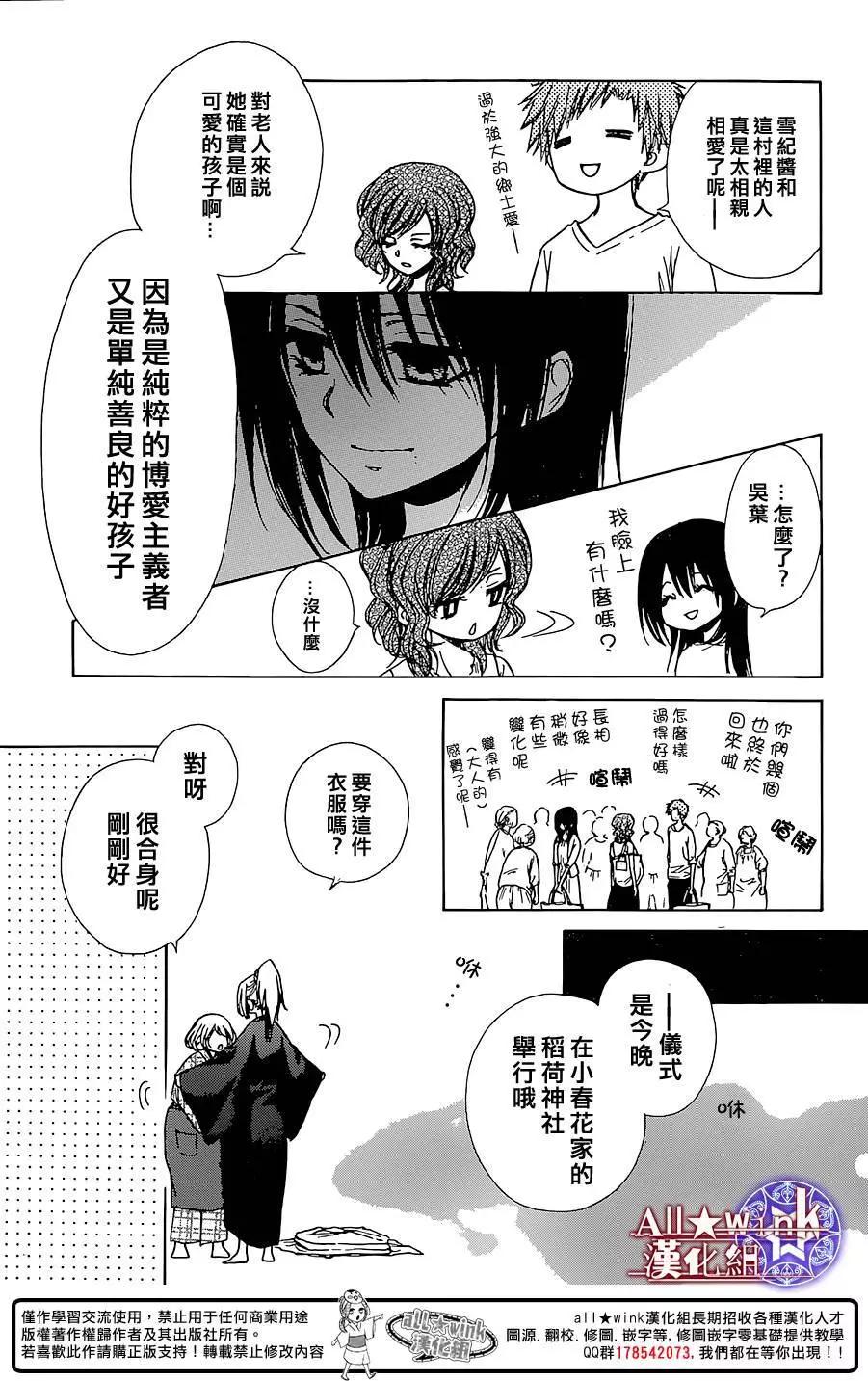《来自地狱的你》第14回 第17页