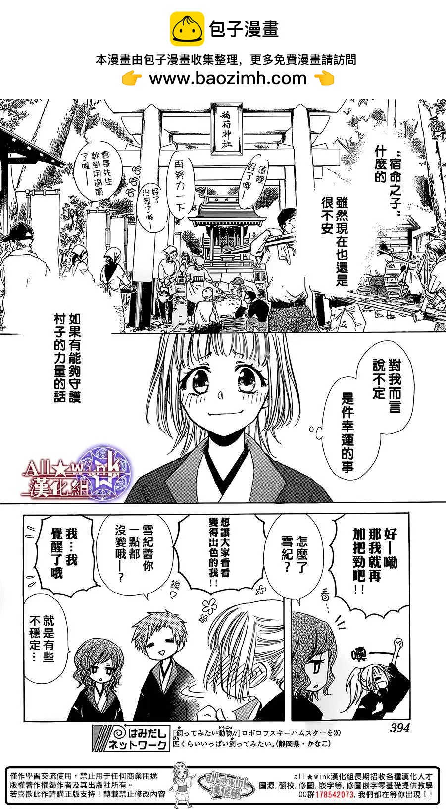 《来自地狱的你》第14回 第18页