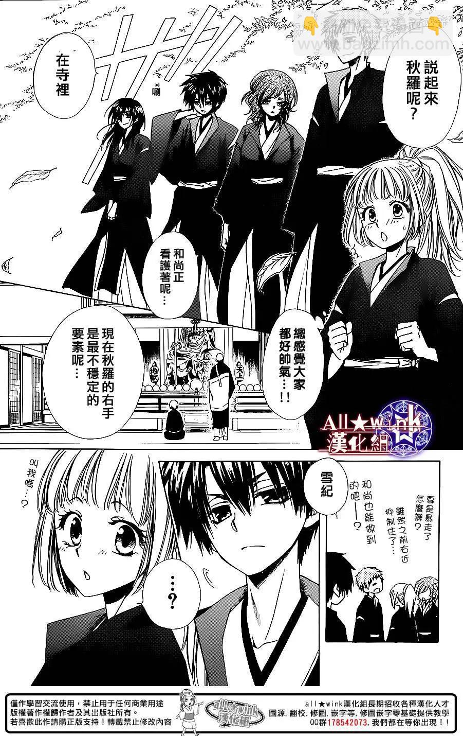 《来自地狱的你》第14回 第19页