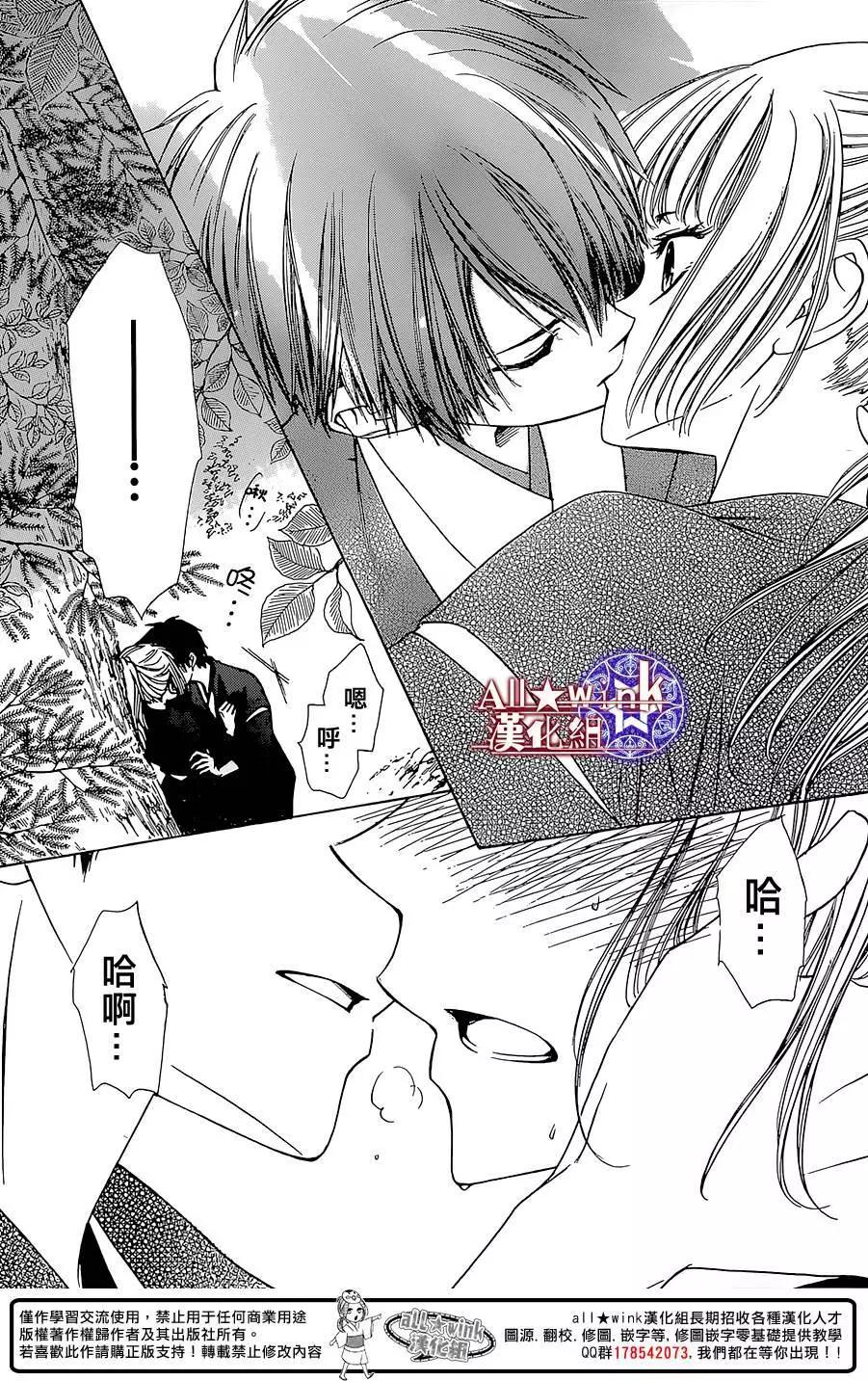 《来自地狱的你》第14回 第22页