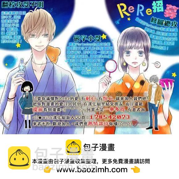 《来自地狱的你》第14回 第29页