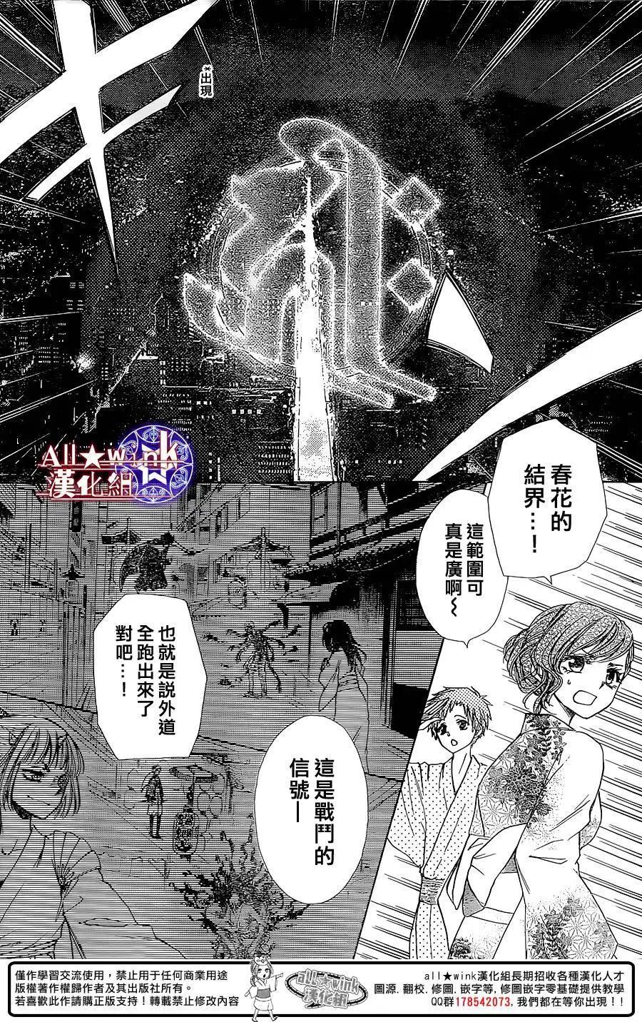 《来自地狱的你》第17回 第10页