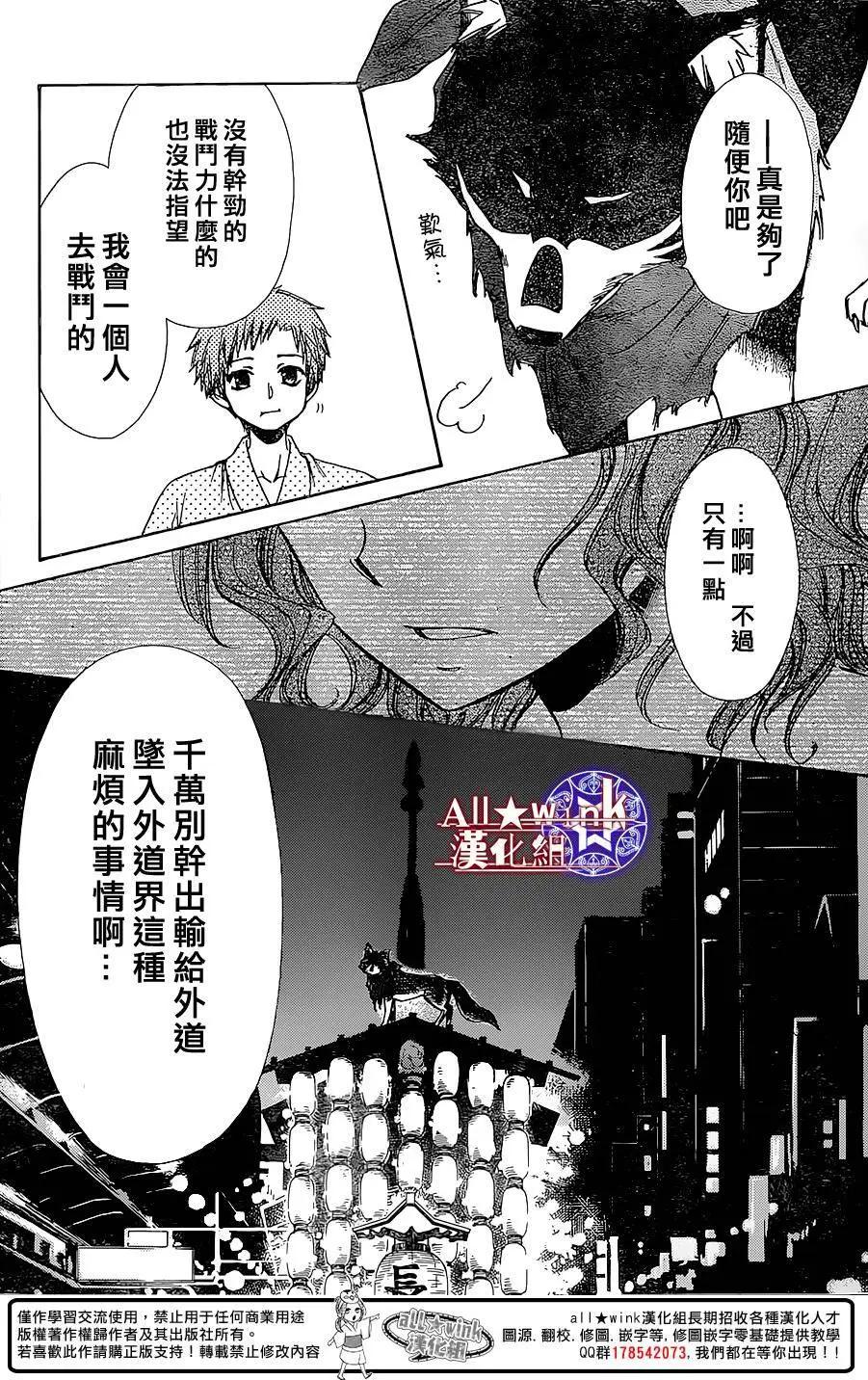 《来自地狱的你》第17回 第12页