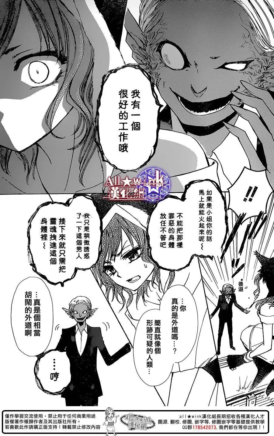《来自地狱的你》第17回 第15页