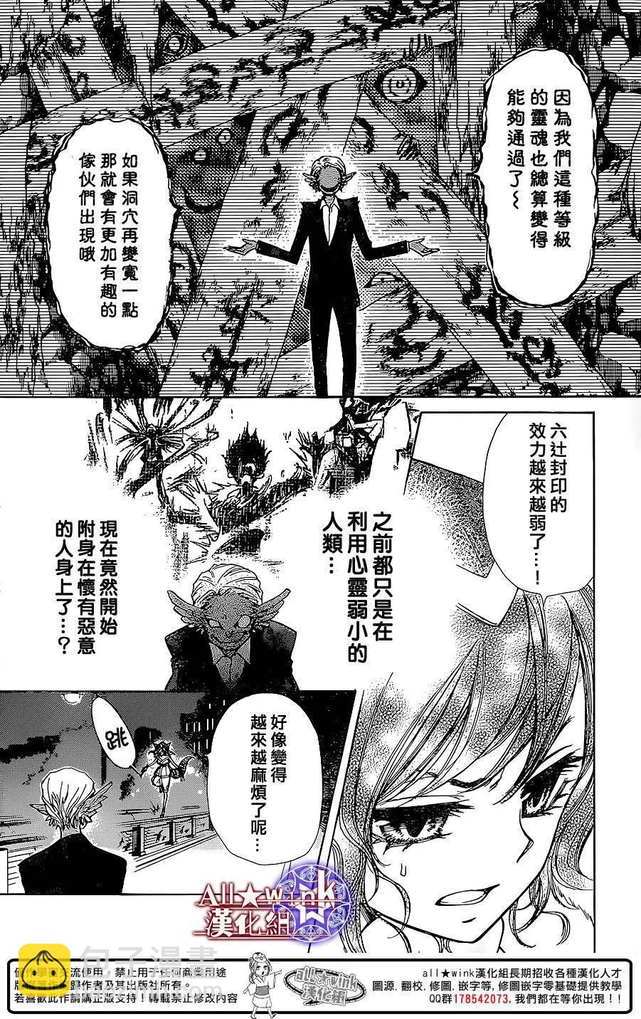 《来自地狱的你》第17回 第16页